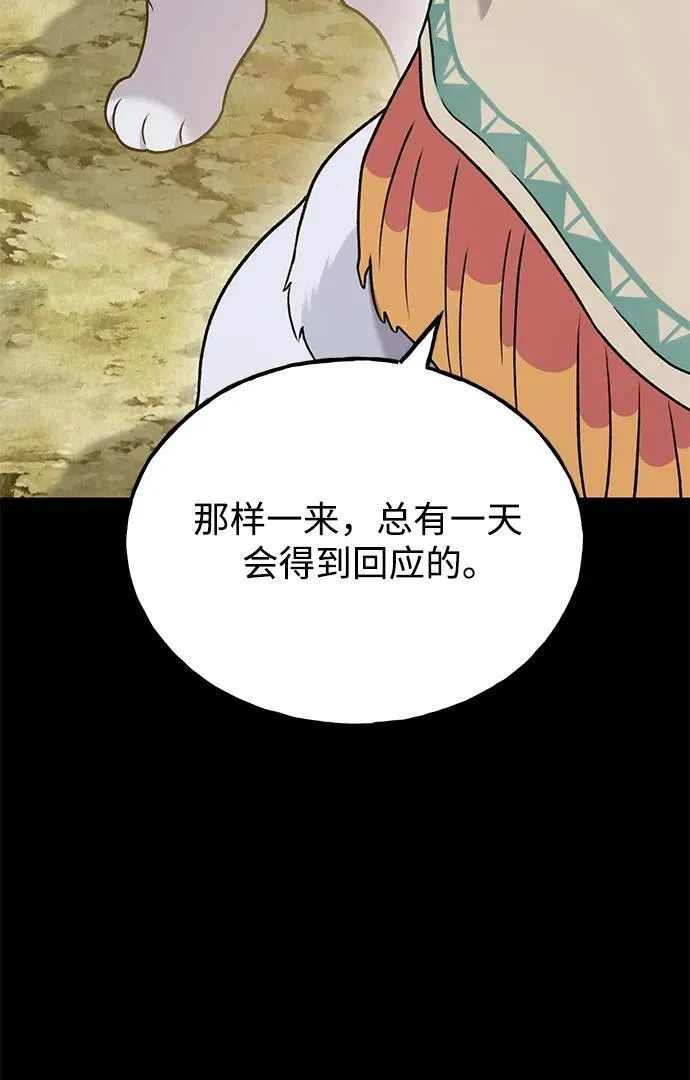 [第44话] 银狼族 第67页