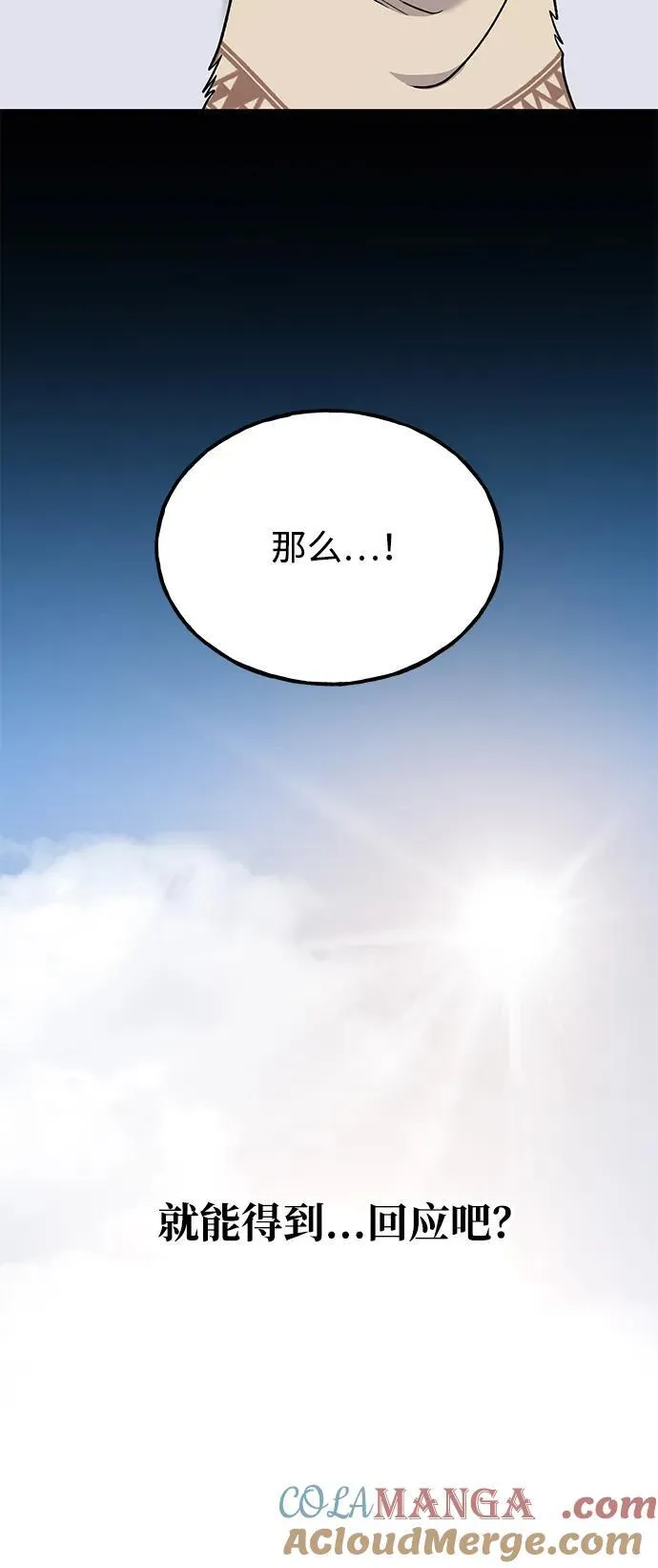 [第44话] 银狼族 第69页