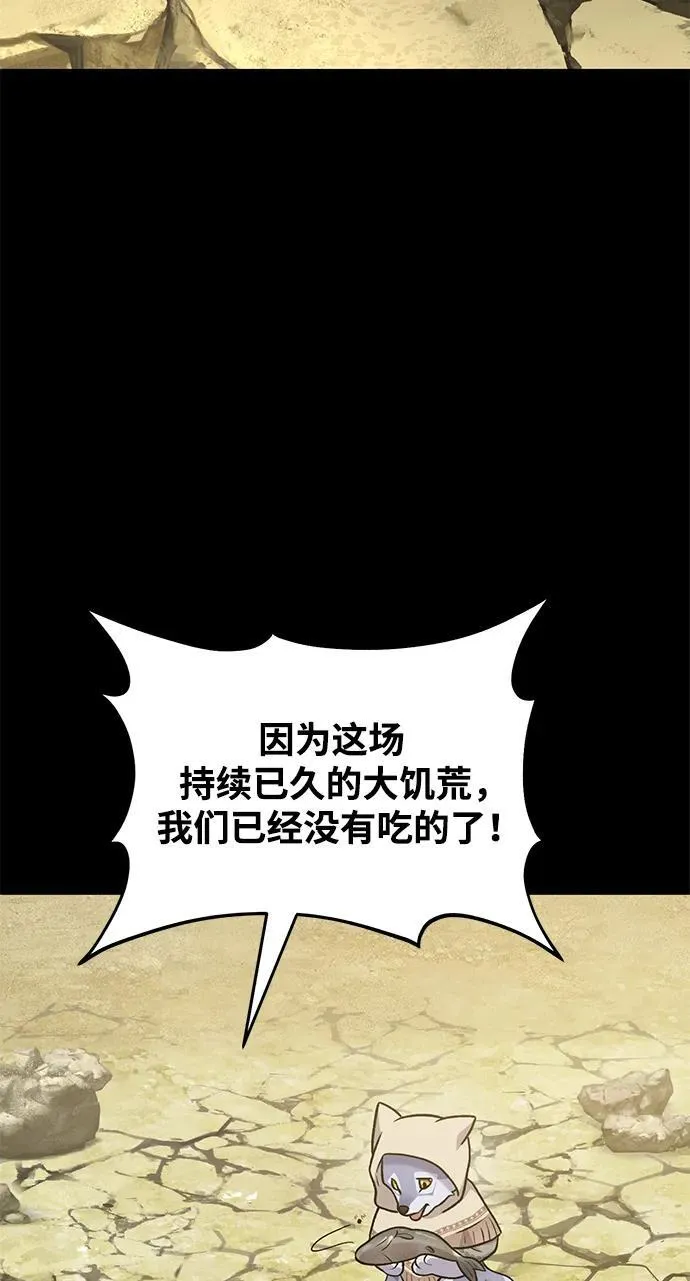 [第44话] 银狼族 第71页
