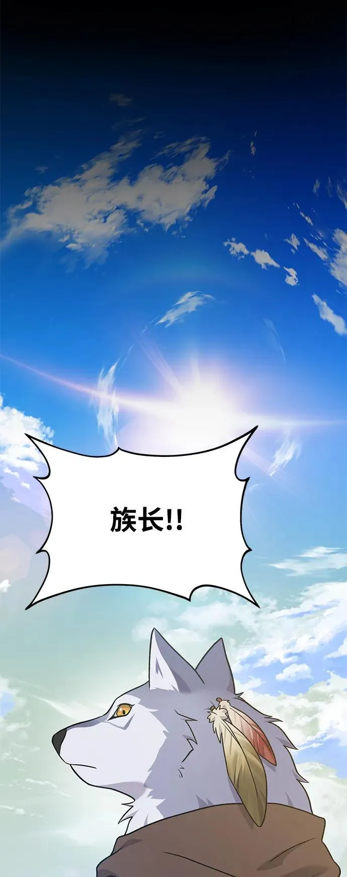 [第44话] 银狼族 第74页