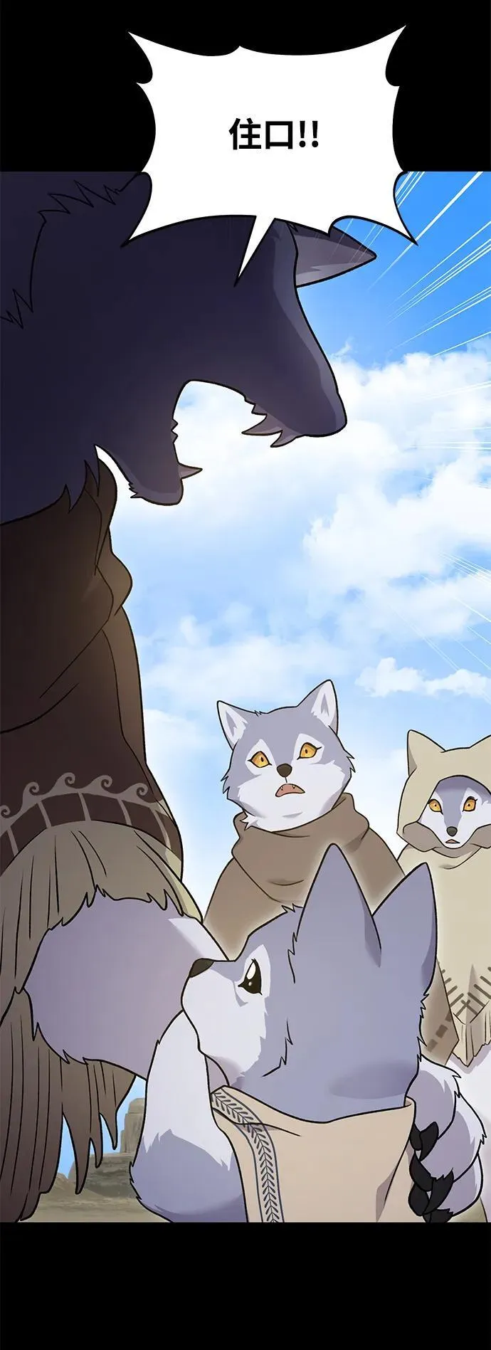 [第44话] 银狼族 第78页