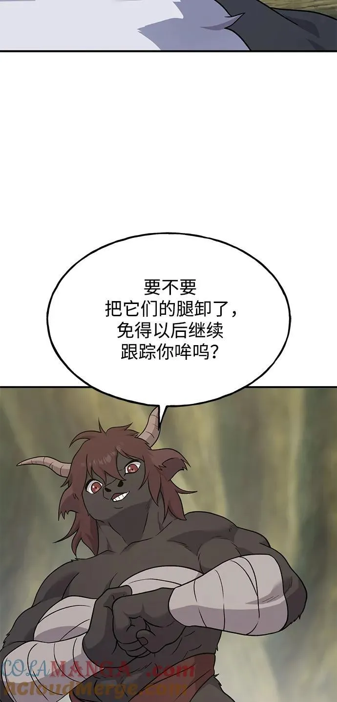 [第44话] 银狼族 第89页