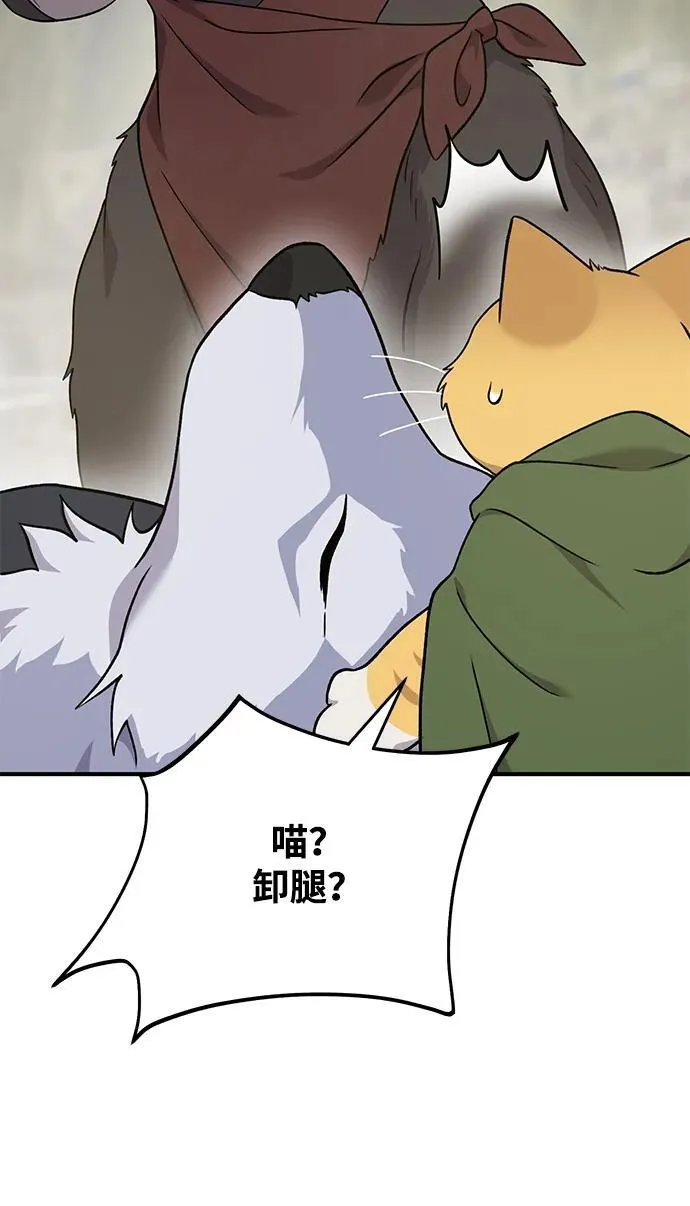 [第44话] 银狼族 第90页