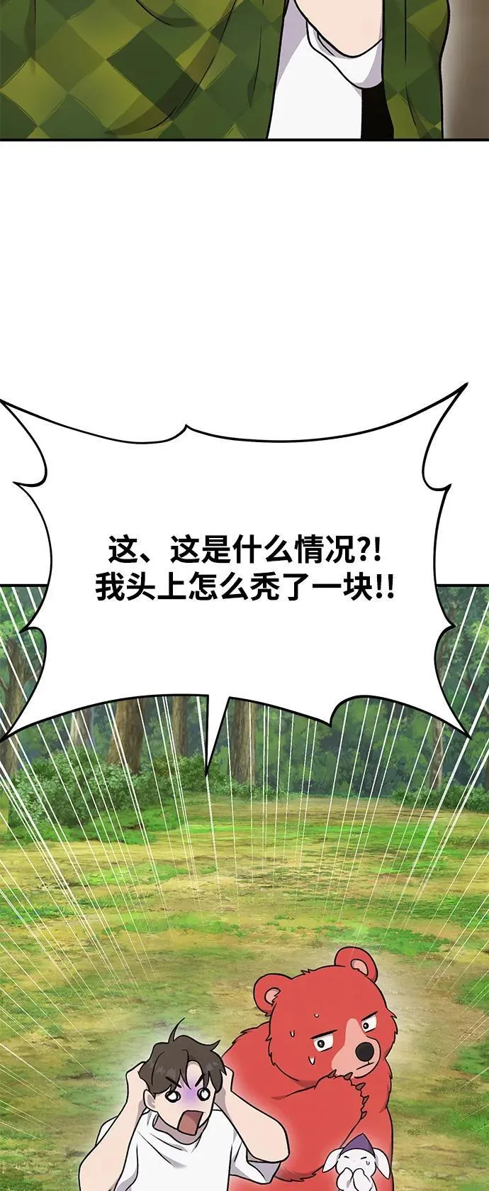[第44话] 银狼族 第98页