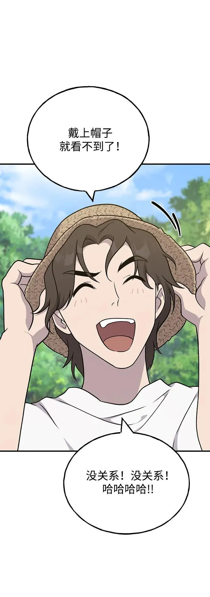 [第44话] 银狼族 第102页