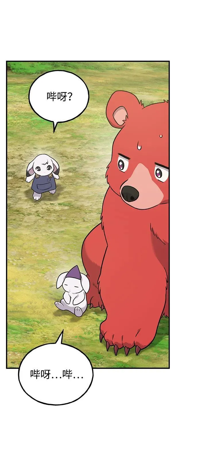 [第44话] 银狼族 第104页