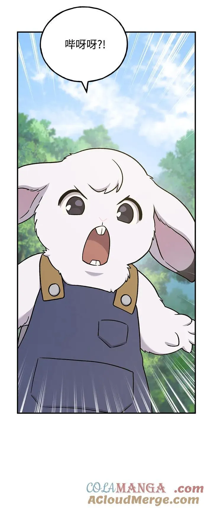 [第44话] 银狼族 第105页