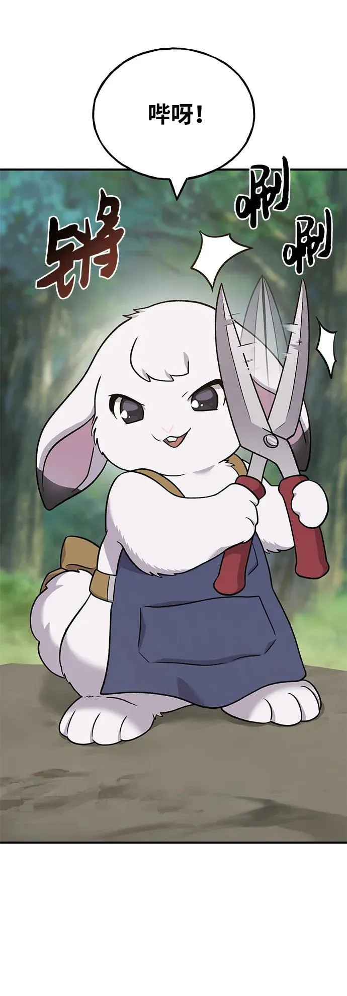 [第44话] 银狼族 第108页