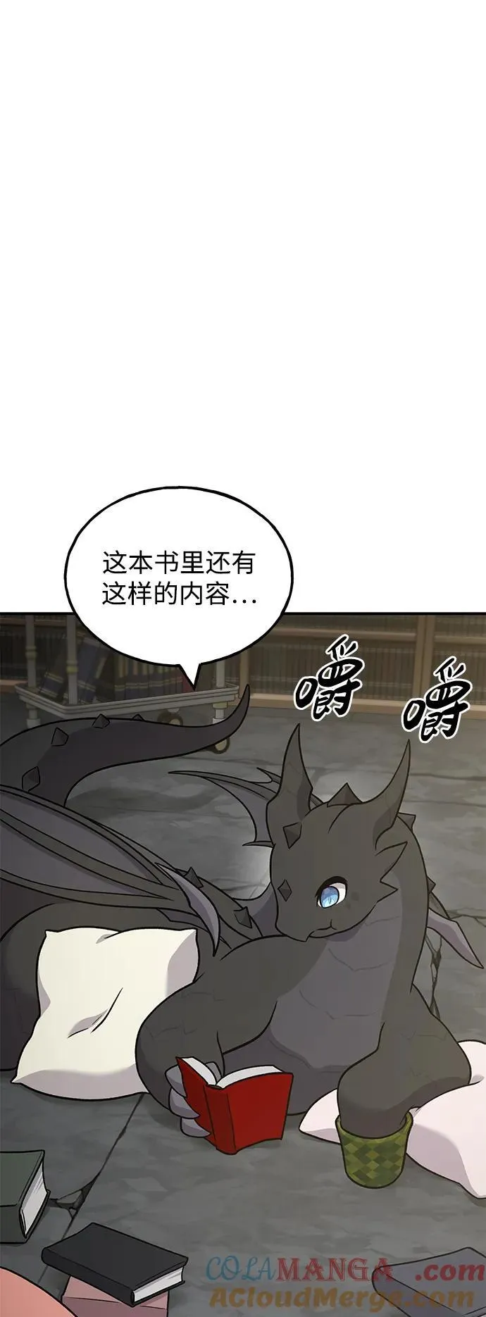 [第44话] 银狼族 第109页