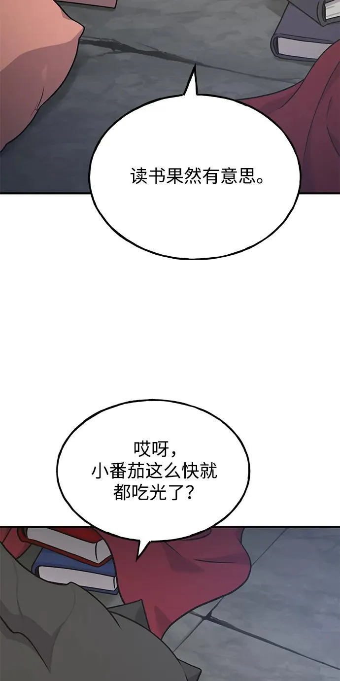 [第44话] 银狼族 第110页