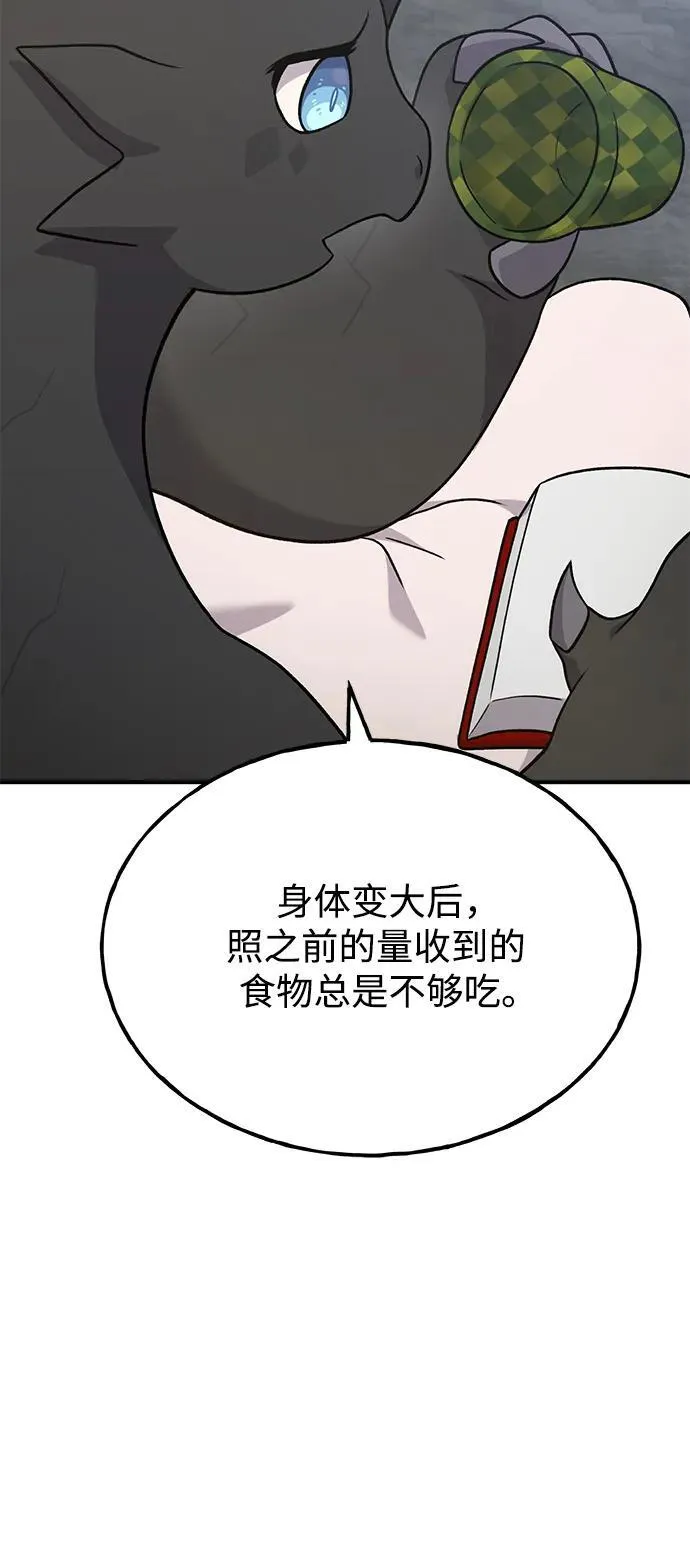 [第44话] 银狼族 第111页