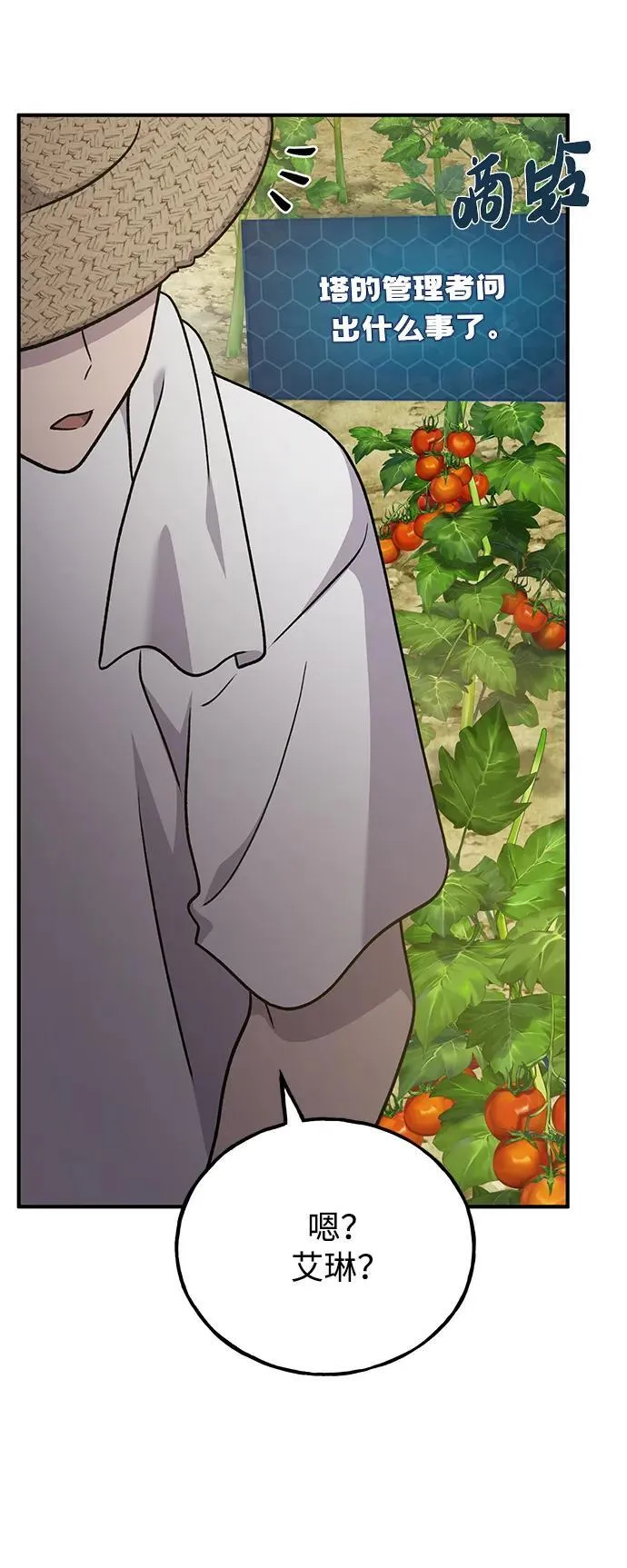 [第44话] 银狼族 第115页