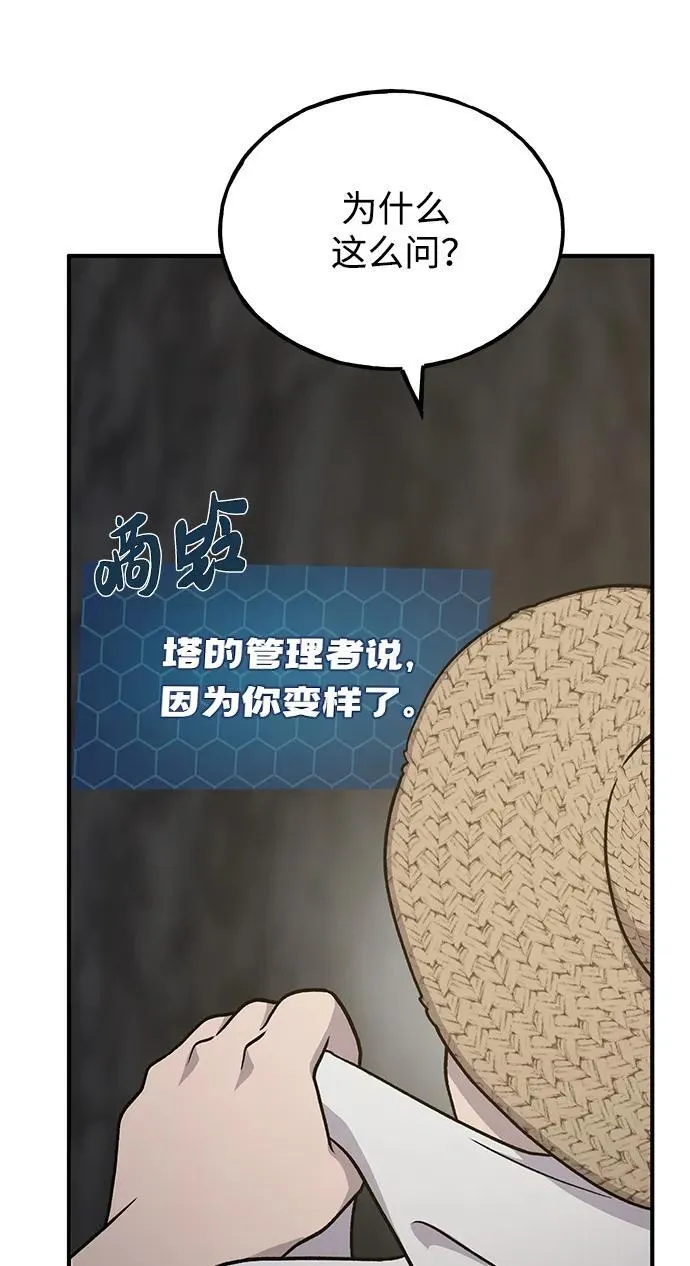 [第44话] 银狼族 第116页