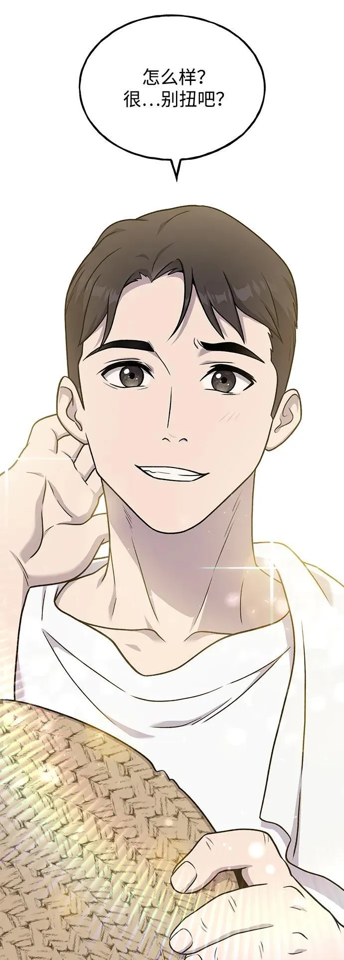 [第44话] 银狼族 第119页