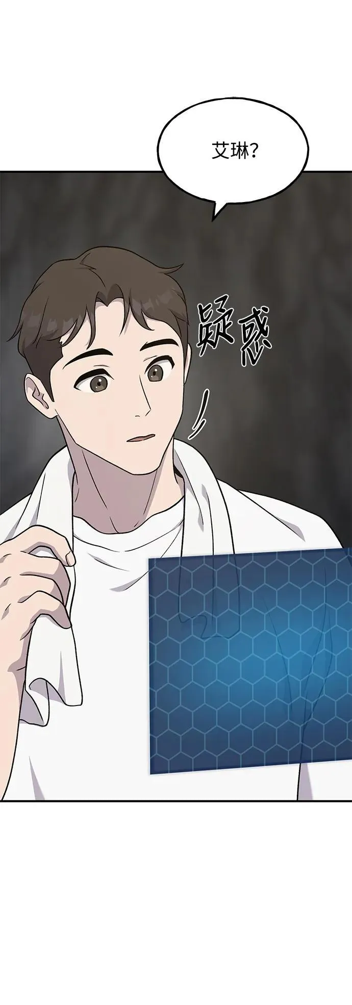 [第45话] 塔中农夫朴势俊 第7页