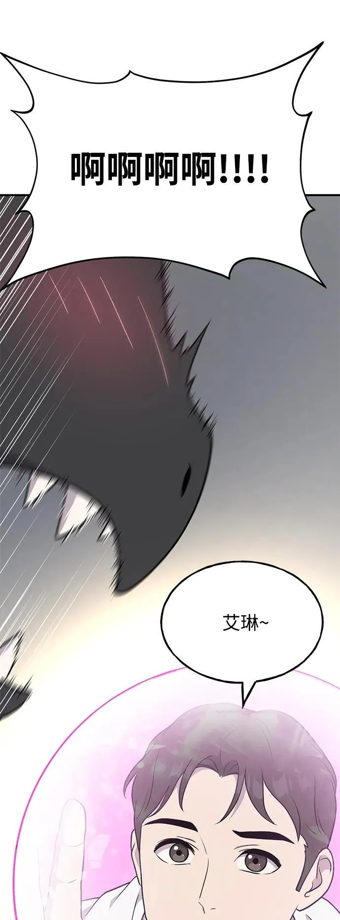 [第45话] 塔中农夫朴势俊 第11页