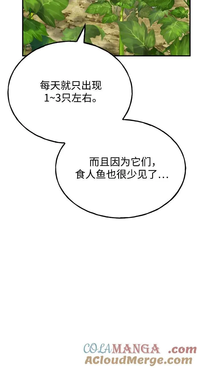 [第45话] 塔中农夫朴势俊 第17页