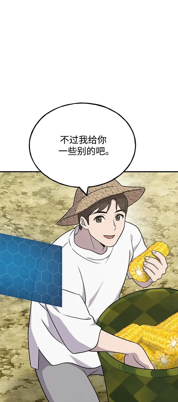 [第45话] 塔中农夫朴势俊 第19页