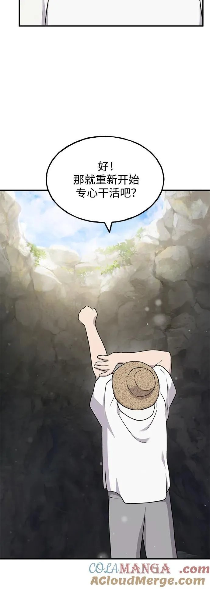[第45话] 塔中农夫朴势俊 第25页