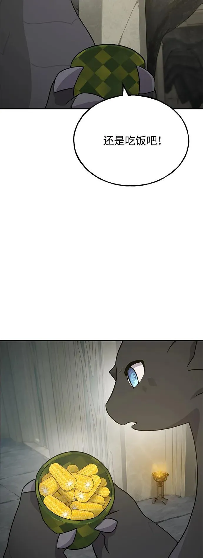 [第45话] 塔中农夫朴势俊 第32页