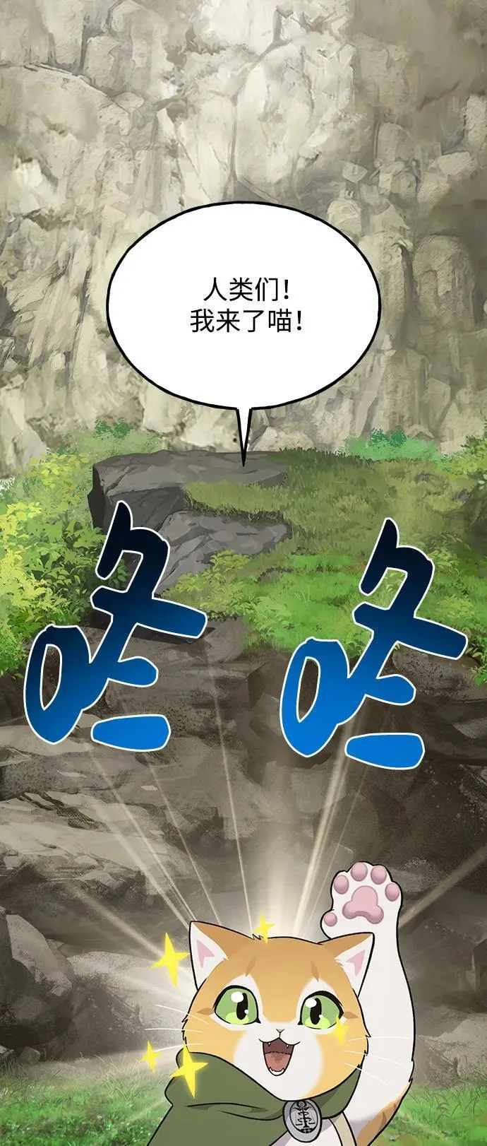 [第45话] 塔中农夫朴势俊 第40页