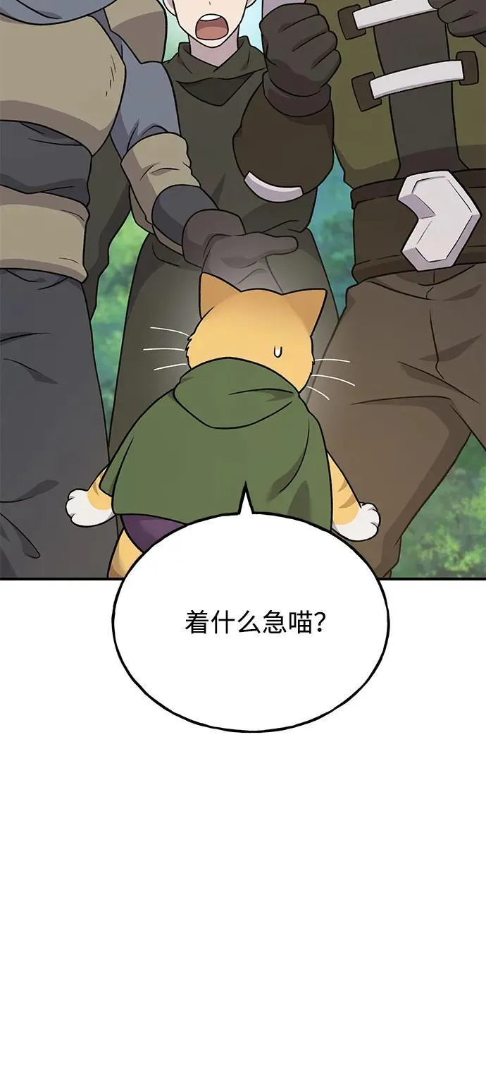 [第45话] 塔中农夫朴势俊 第43页
