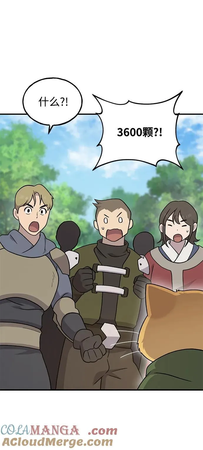 [第45话] 塔中农夫朴势俊 第45页