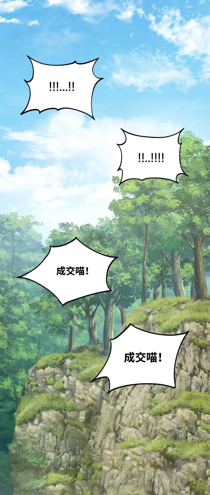 [第45话] 塔中农夫朴势俊 第47页