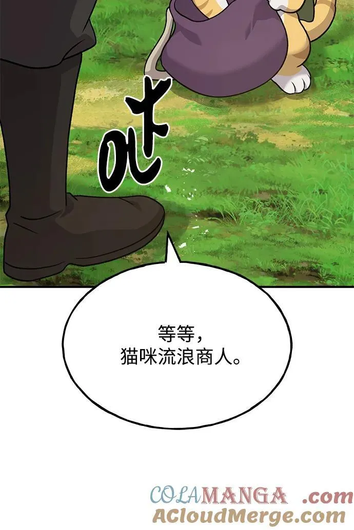 [第45话] 塔中农夫朴势俊 第49页