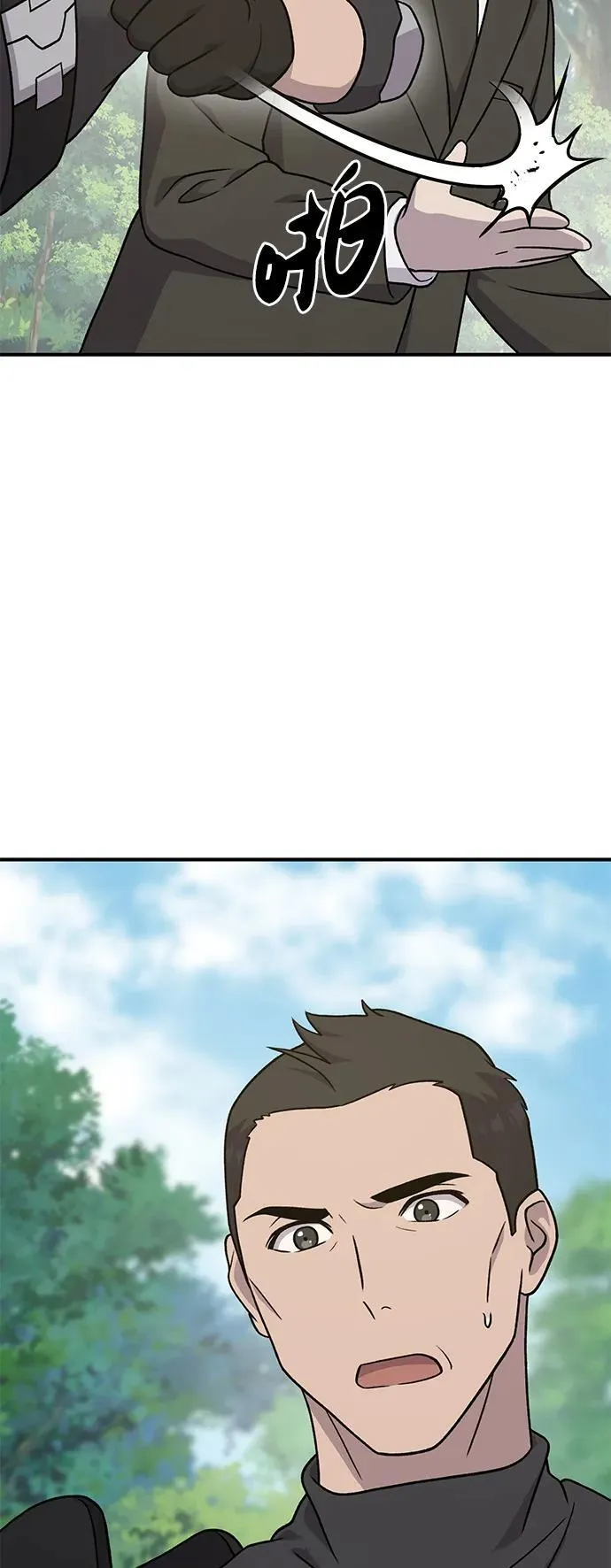 [第45话] 塔中农夫朴势俊 第60页