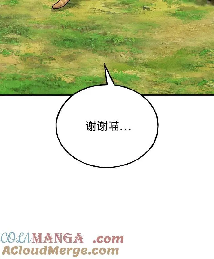[第45话] 塔中农夫朴势俊 第85页