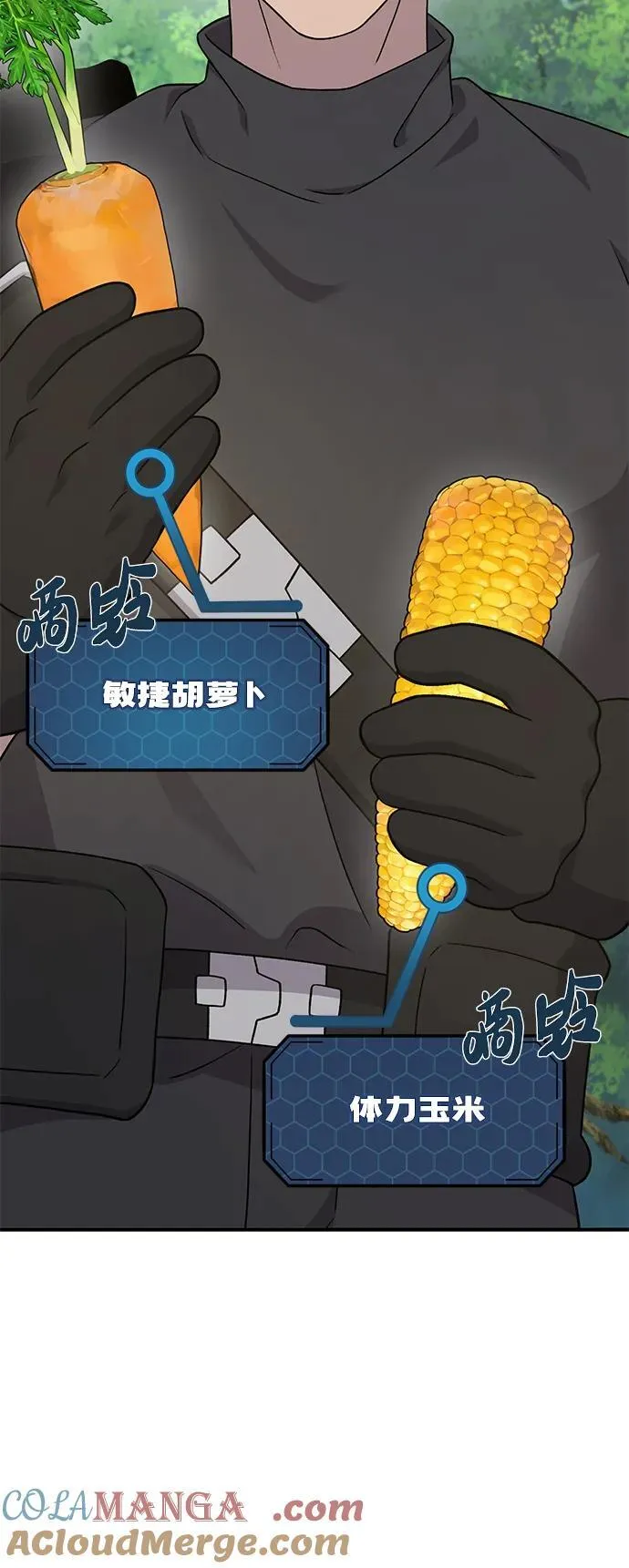 [第45话] 塔中农夫朴势俊 第89页