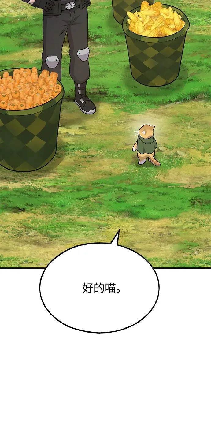 [第45话] 塔中农夫朴势俊 第92页