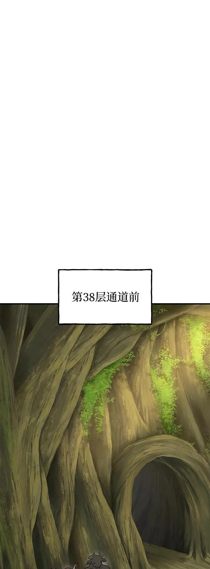 [第45话] 塔中农夫朴势俊 第96页