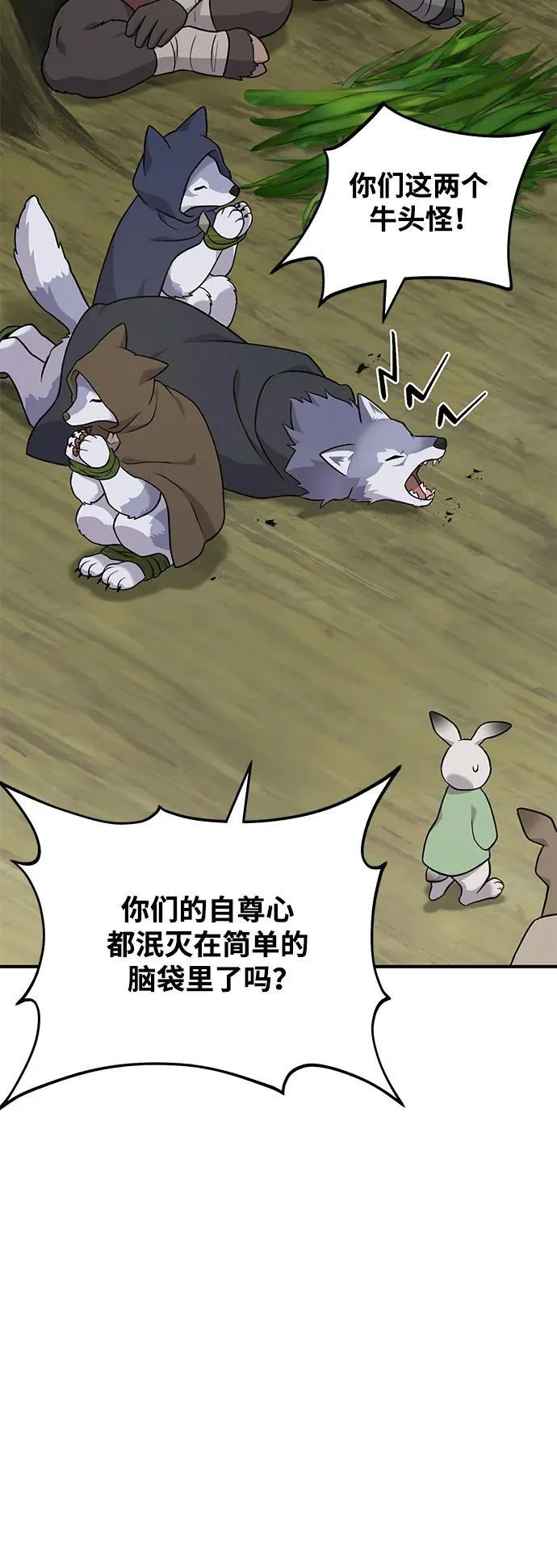 [第45话] 塔中农夫朴势俊 第98页