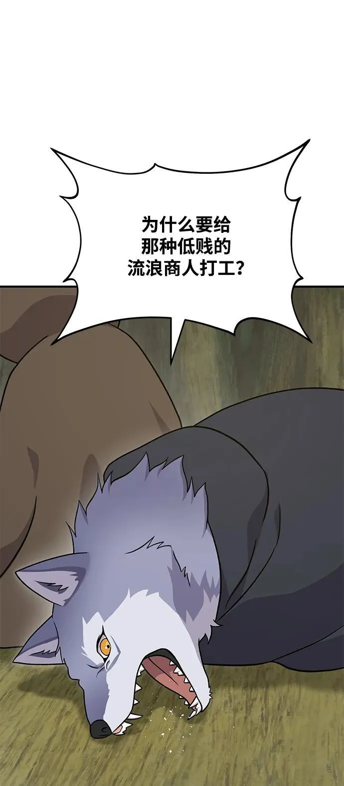 [第45话] 塔中农夫朴势俊 第99页