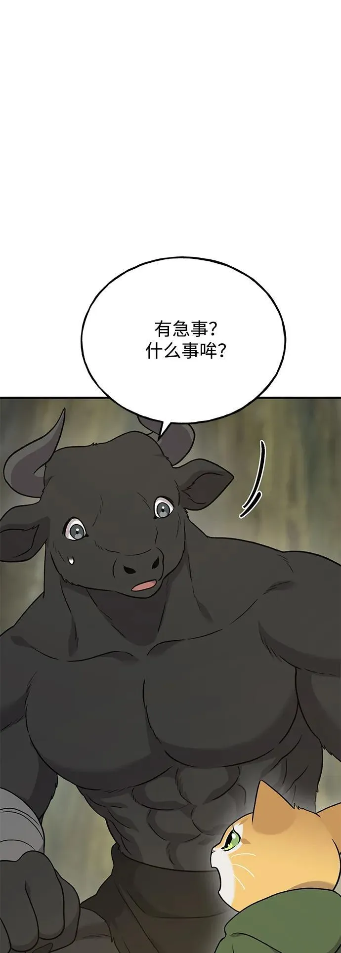 [第45话] 塔中农夫朴势俊 第103页