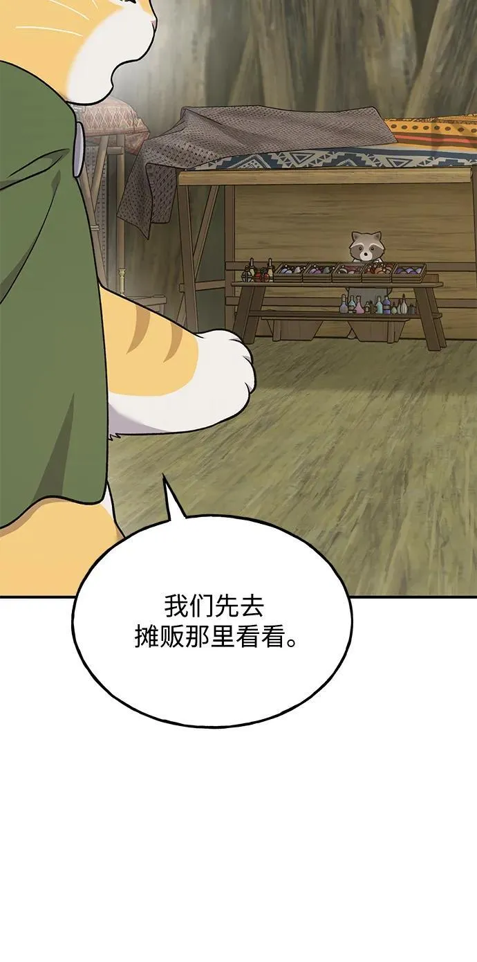 [第45话] 塔中农夫朴势俊 第106页