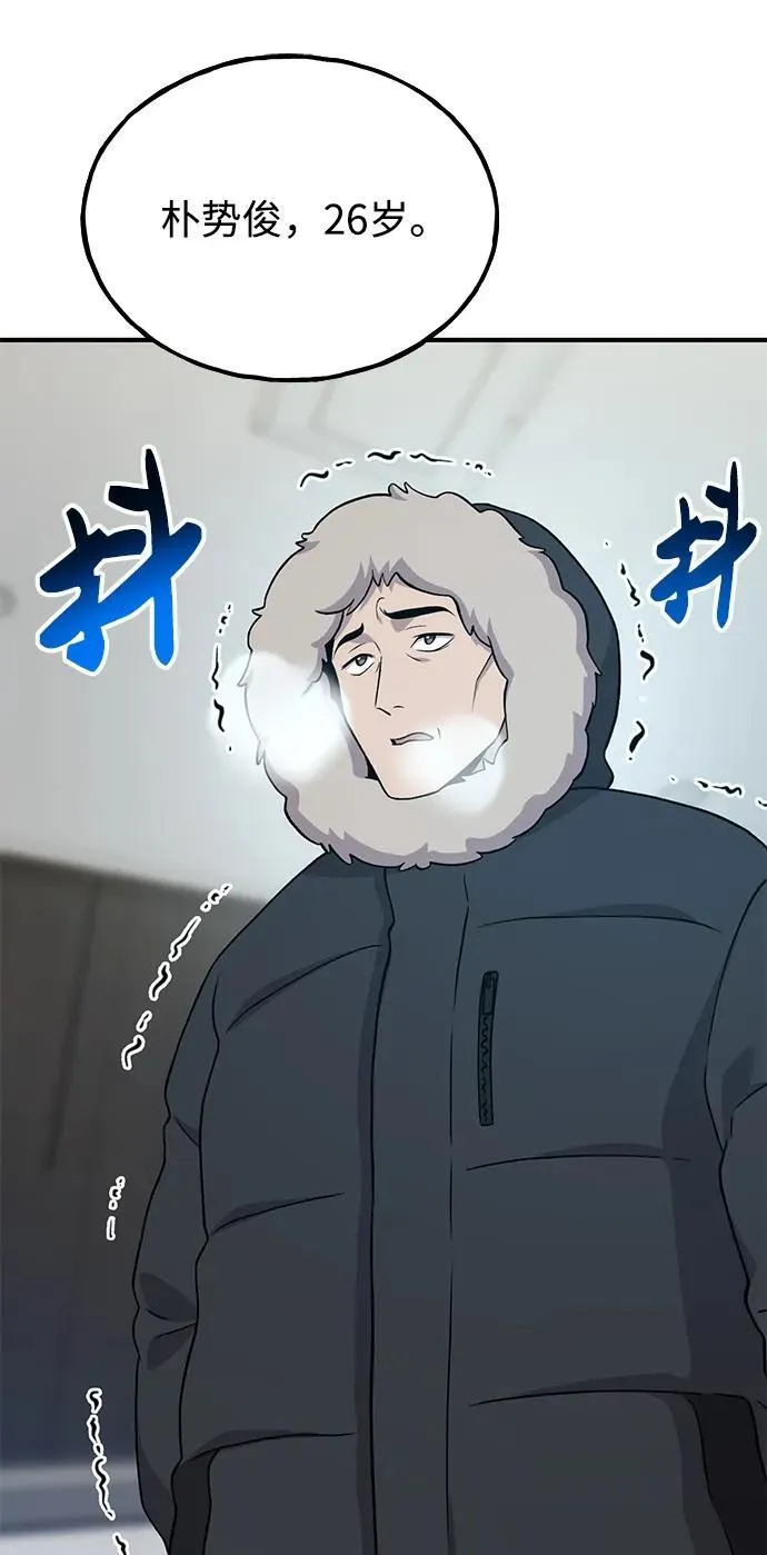 [第46话] 艾琳的礼物 第3页