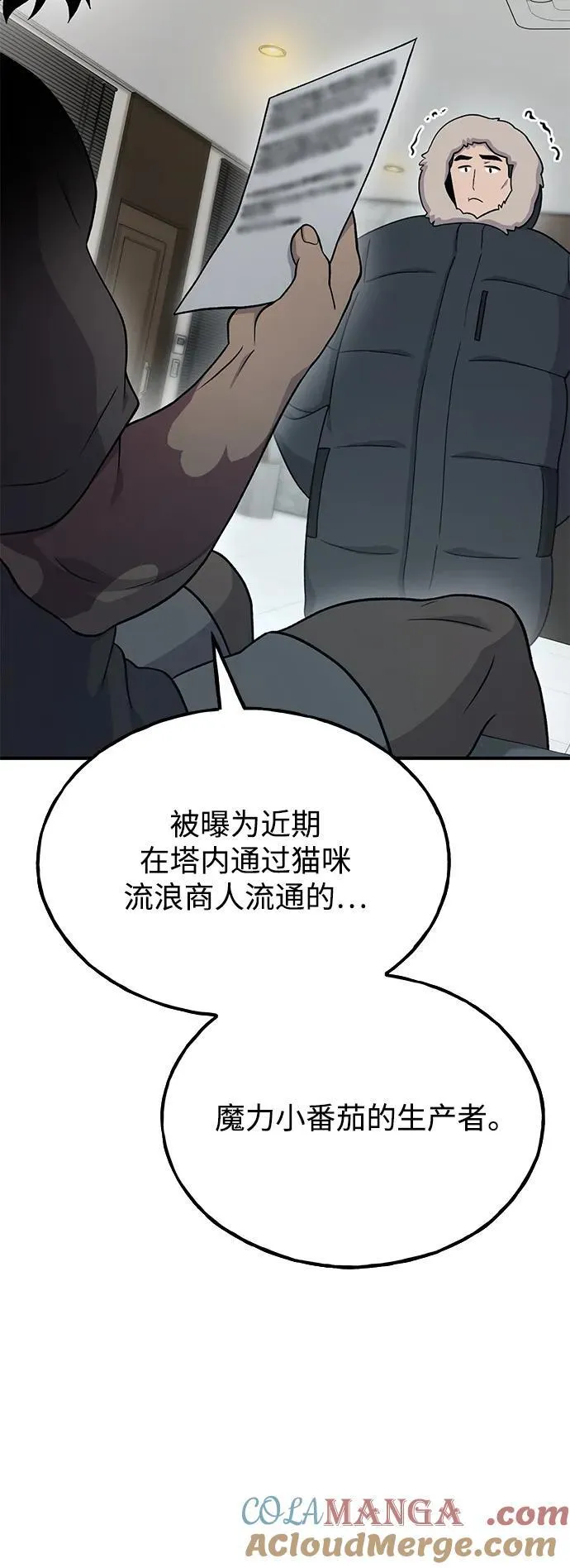 [第46话] 艾琳的礼物 第5页