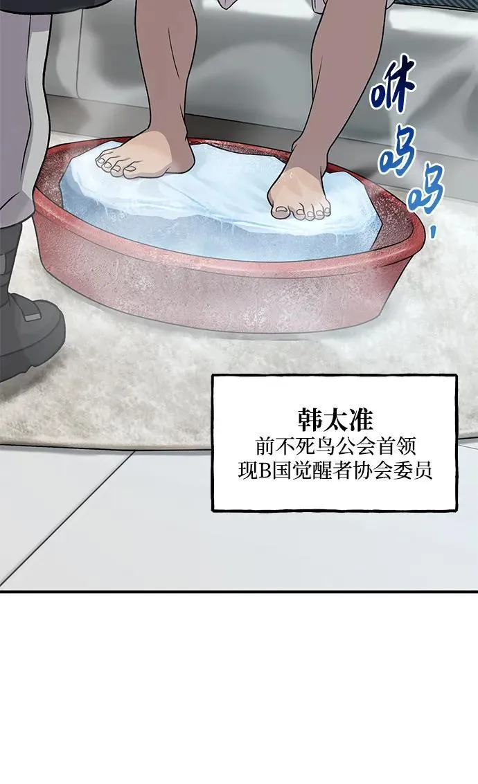 [第46话] 艾琳的礼物 第7页