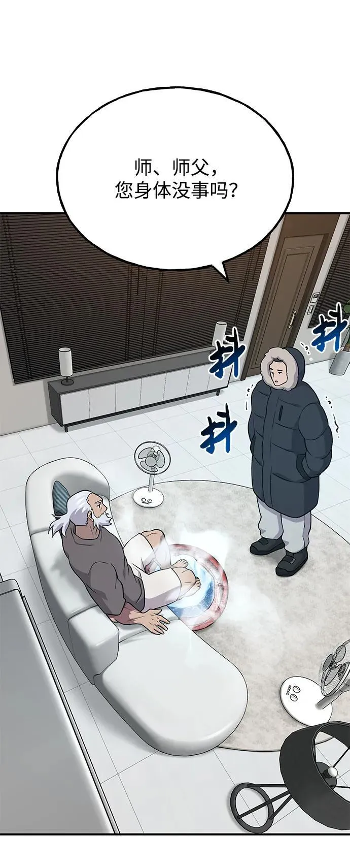 [第46话] 艾琳的礼物 第8页