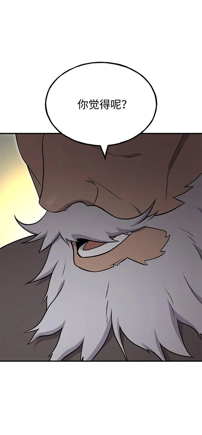 [第46话] 艾琳的礼物 第10页