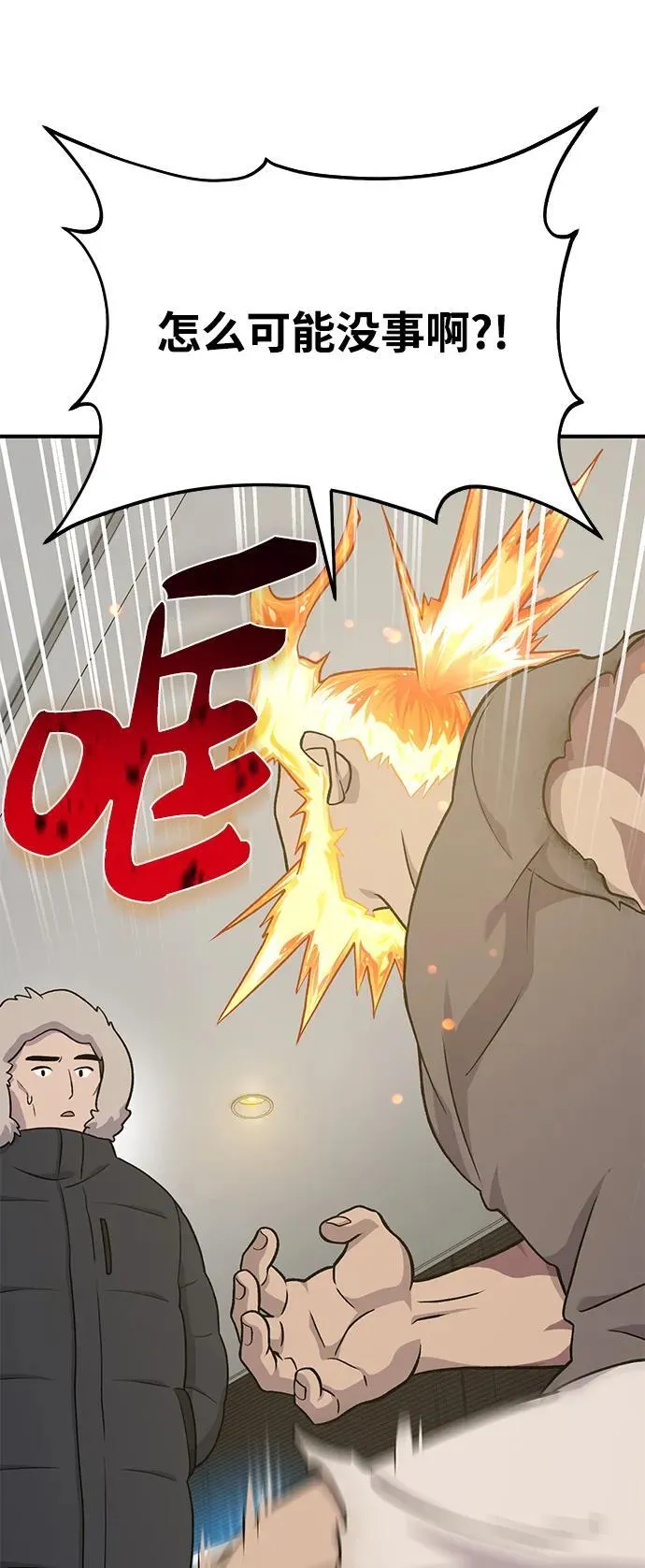 [第46话] 艾琳的礼物 第11页