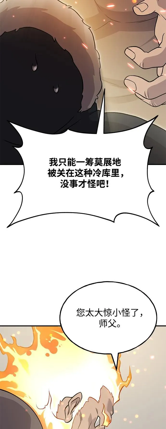 [第46话] 艾琳的礼物 第14页