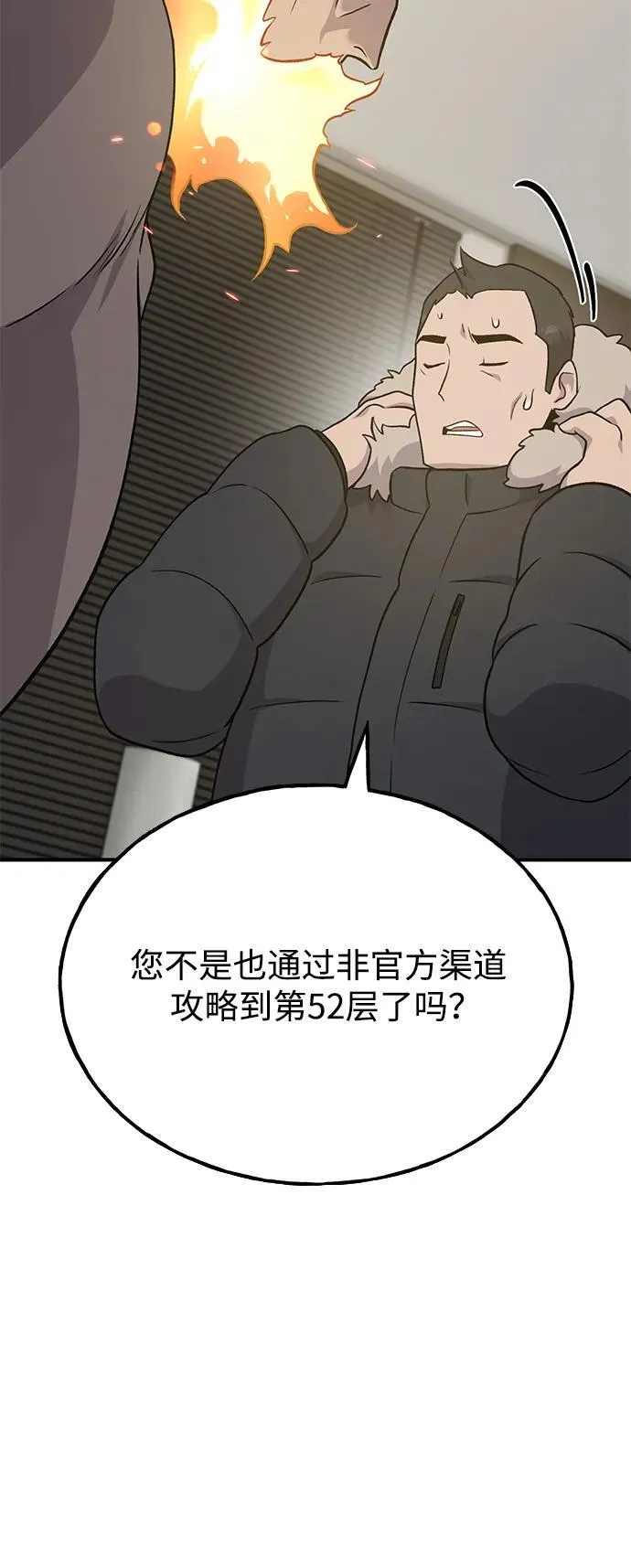 [第46话] 艾琳的礼物 第15页