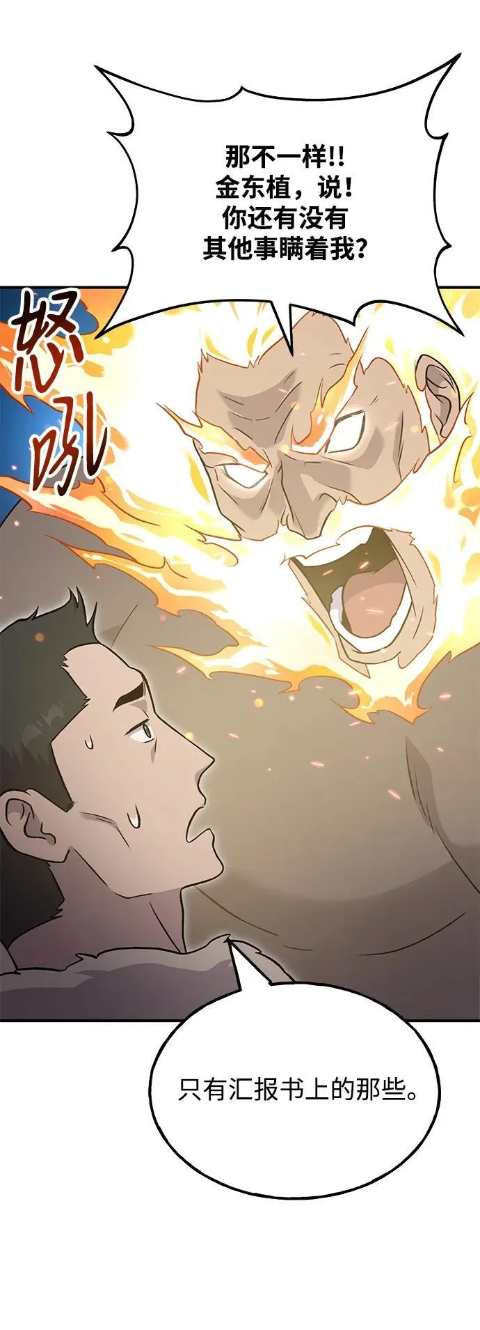 [第46话] 艾琳的礼物 第16页