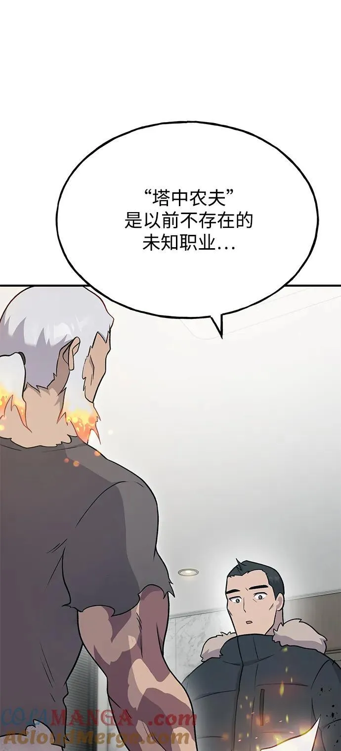 [第46话] 艾琳的礼物 第17页