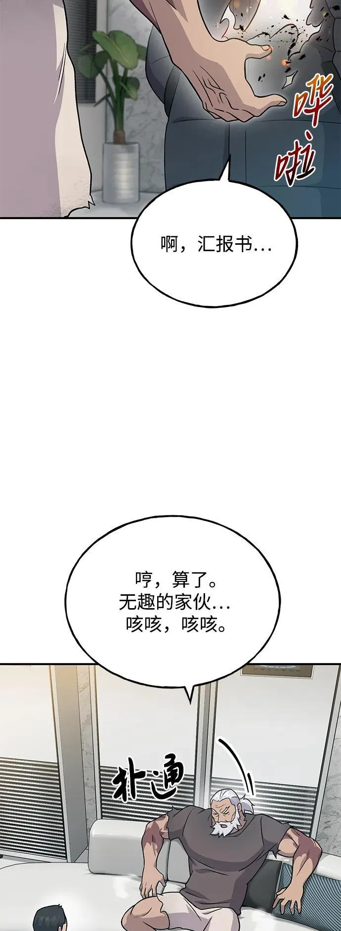 [第46话] 艾琳的礼物 第18页