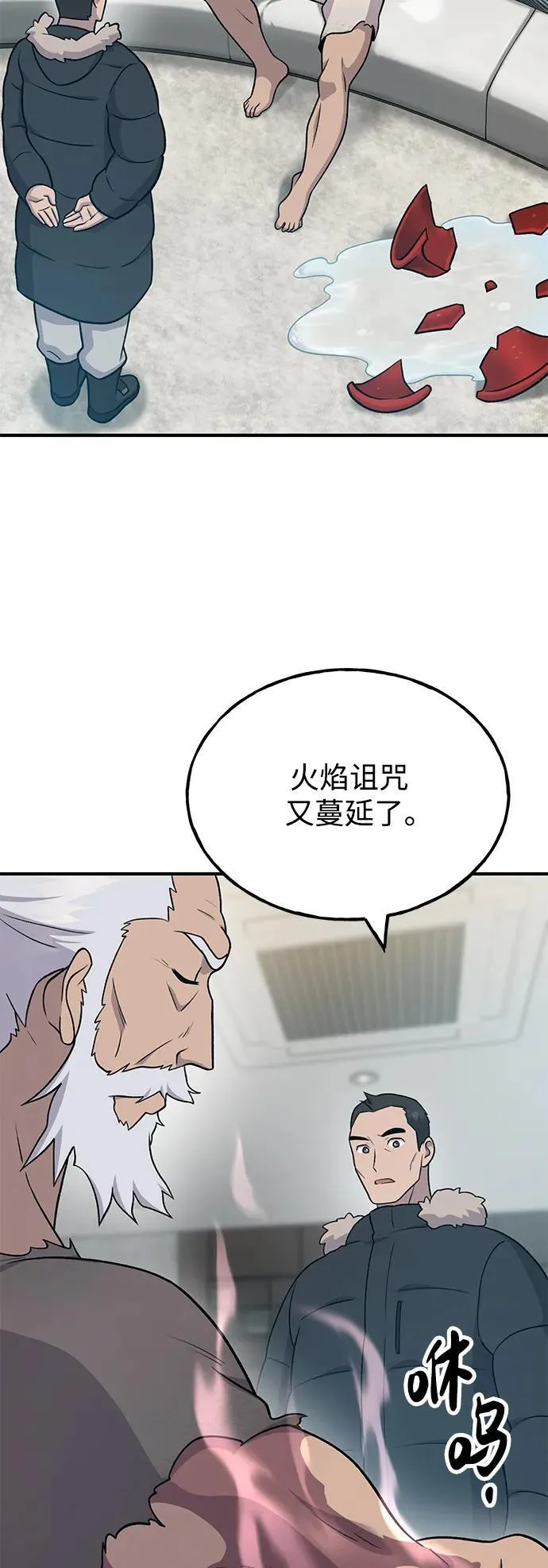 [第46话] 艾琳的礼物 第19页